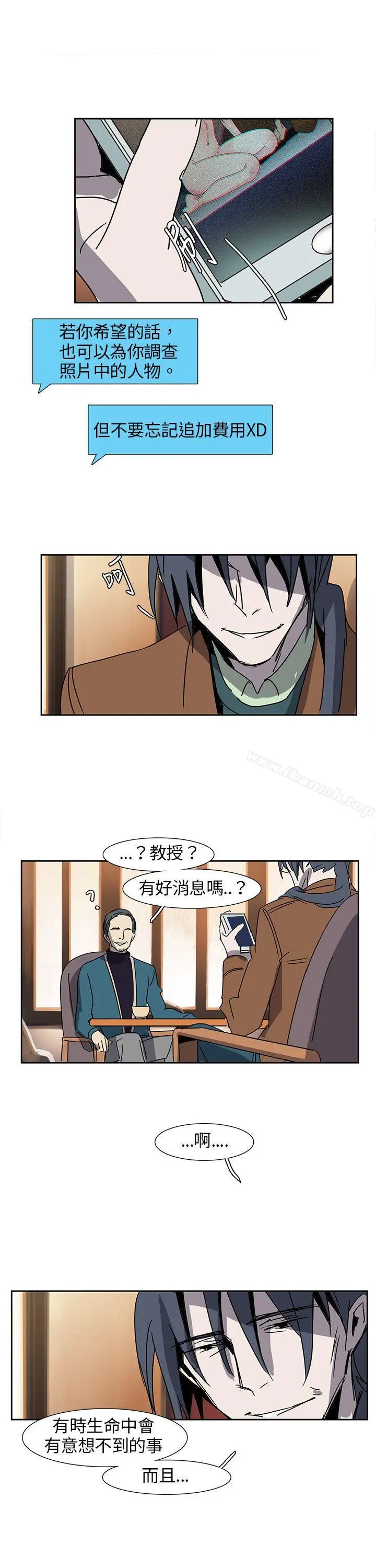 欧菲莉亚(完结) - 第9话 - page 13
