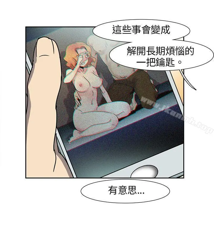 欧菲莉亚(完结) - 第9话 - page 14