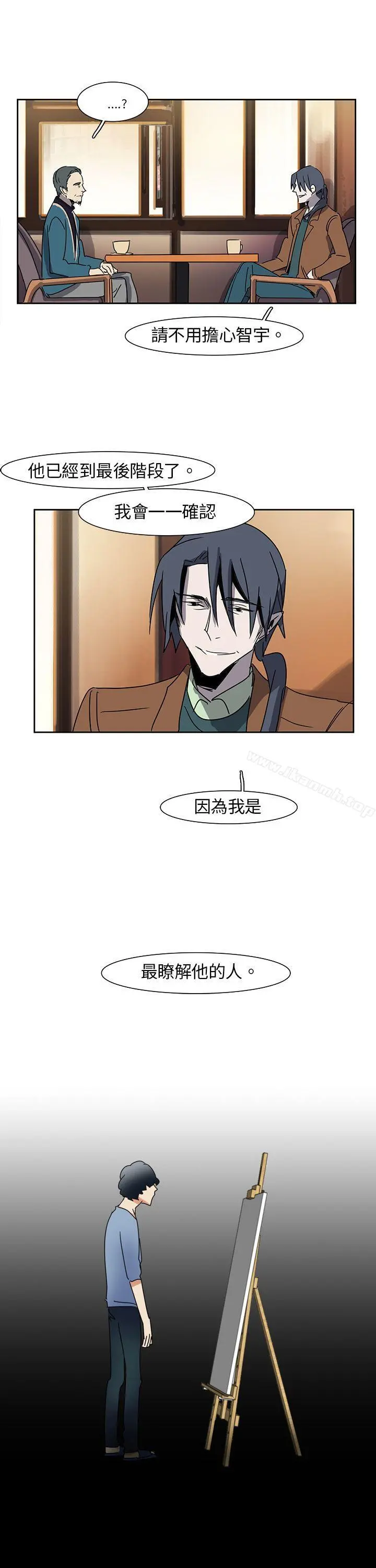 欧菲莉亚(完结) - 第9话 - page 15