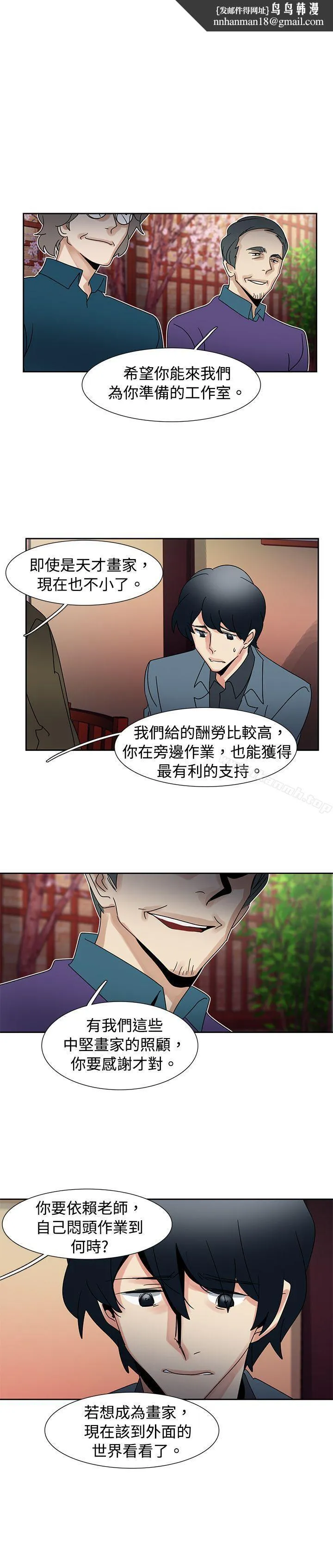 欧菲莉亚(完结) - 第42话 - page 1