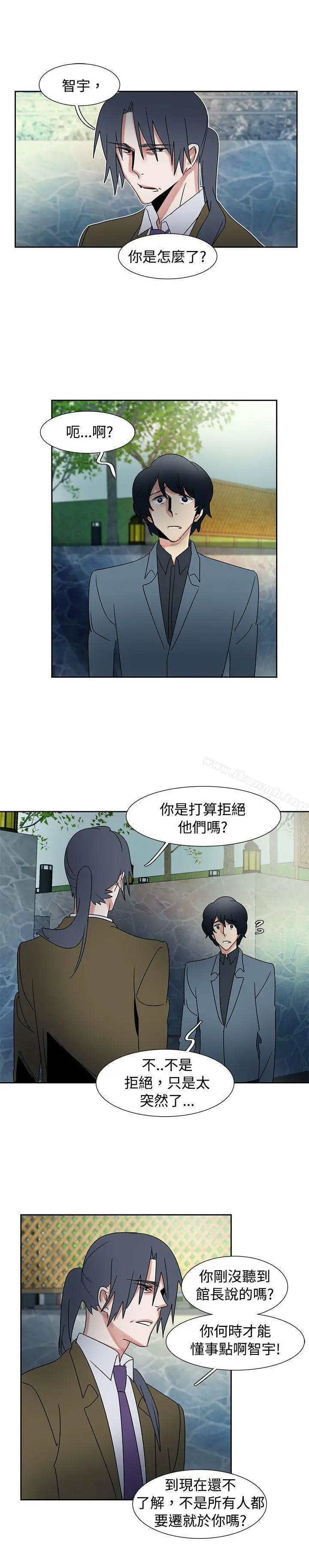 欧菲莉亚(完结) - 第42话 - page 3
