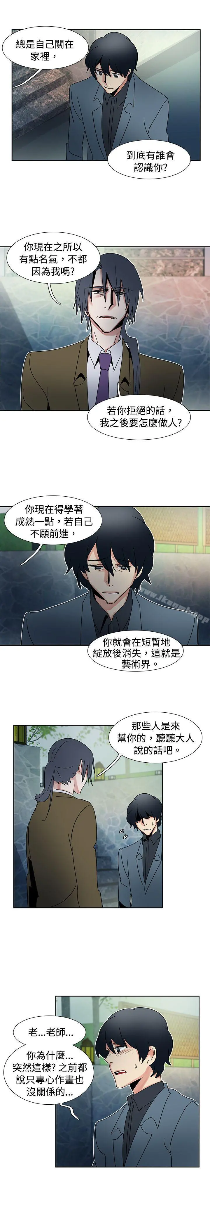 欧菲莉亚(完结) - 第42话 - page 4