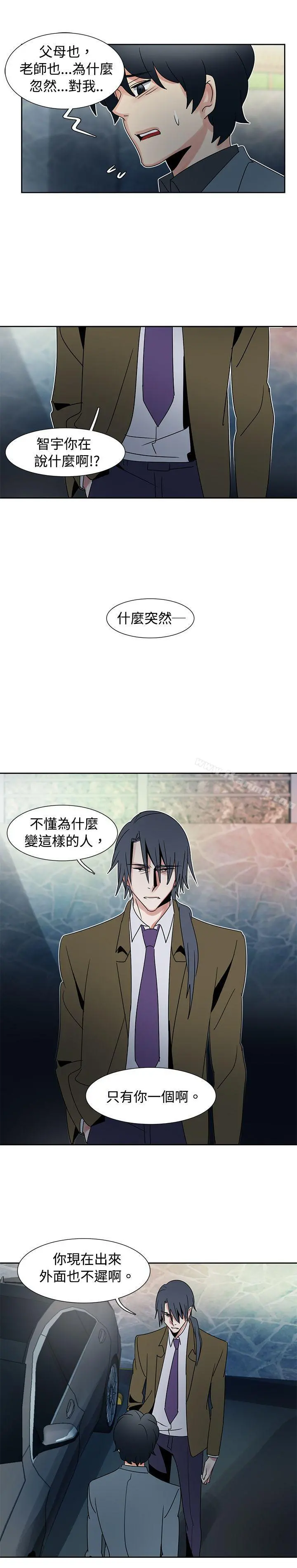 欧菲莉亚(完结) - 第42话 - page 5