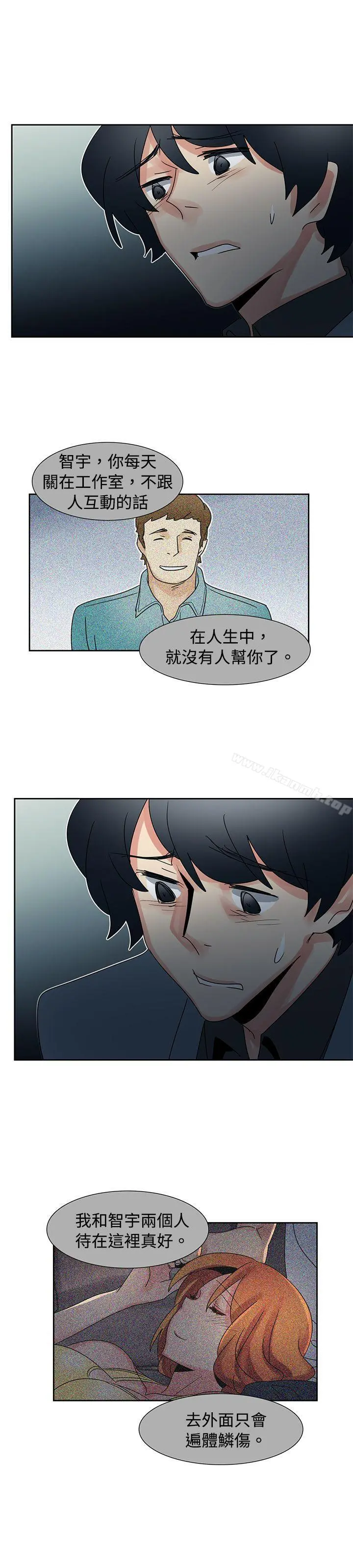 欧菲莉亚(完结) - 第42话 - page 6