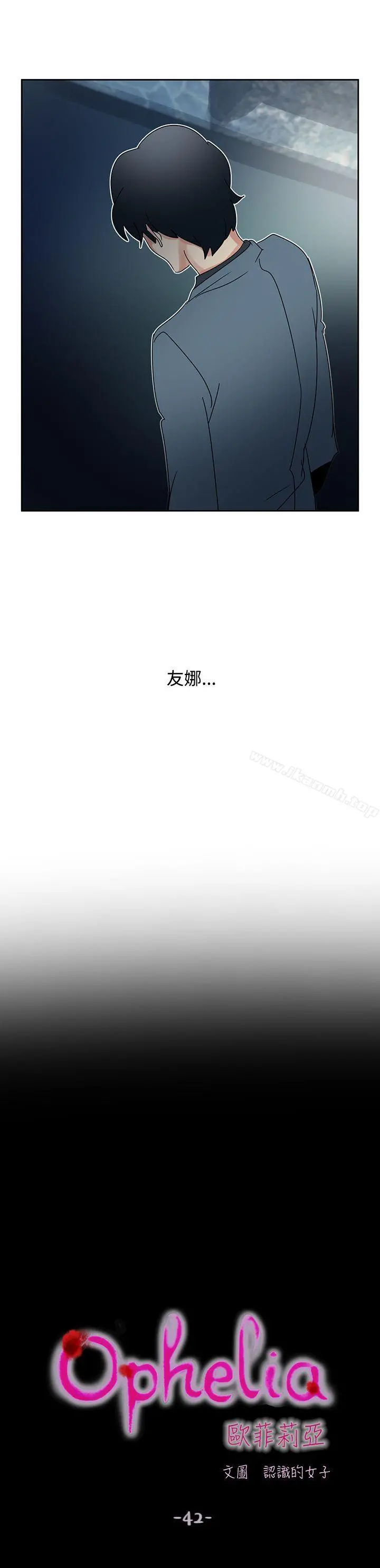 欧菲莉亚(完结) - 第42话 - page 7