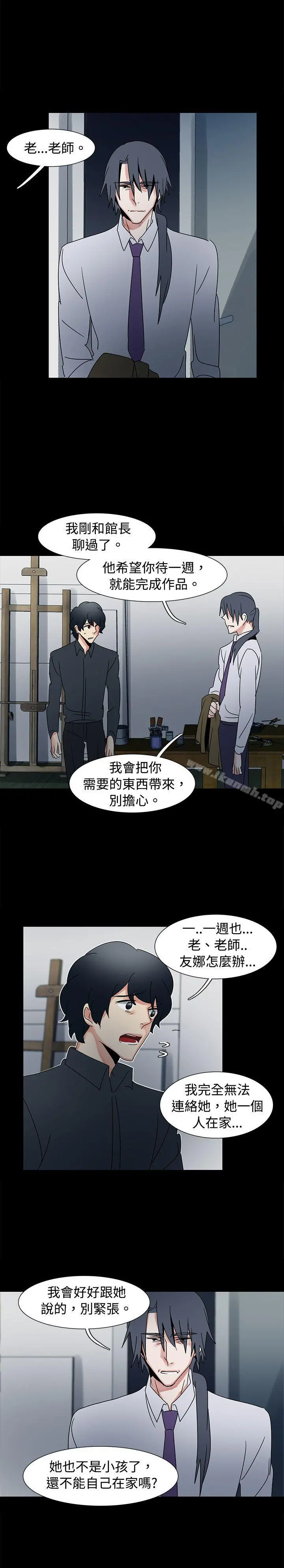欧菲莉亚(完结) - 第42话 - page 15