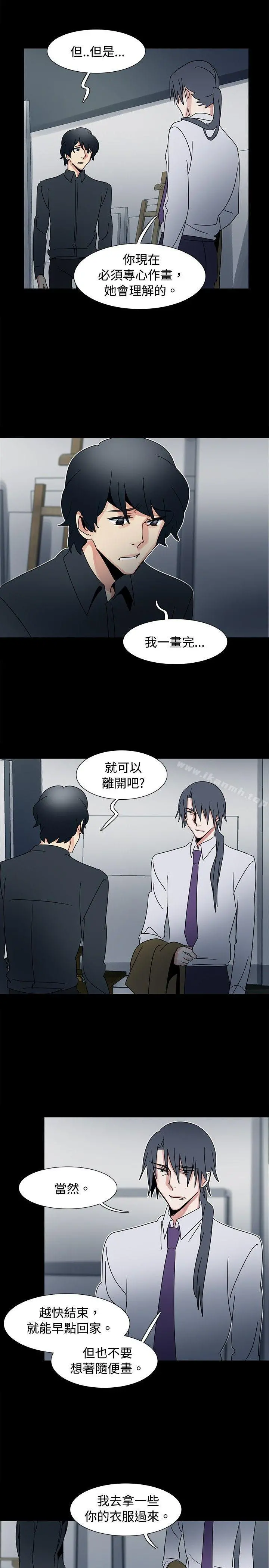 欧菲莉亚(完结) - 第42话 - page 16