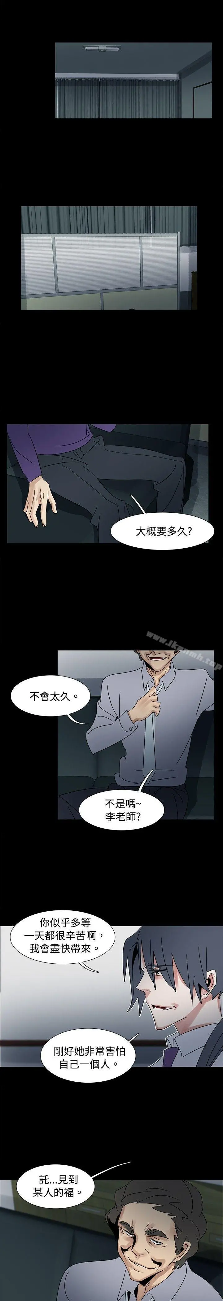 欧菲莉亚(完结) - 第42话 - page 19
