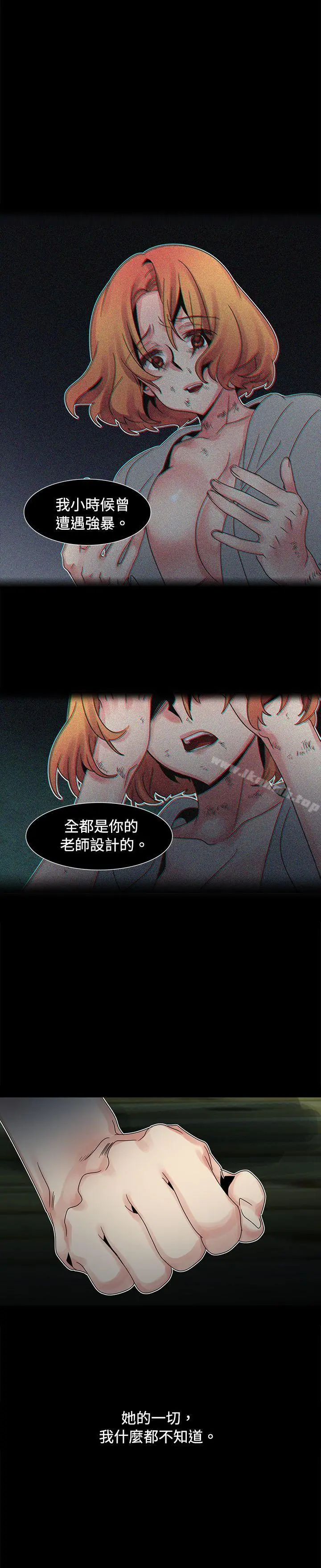 欧菲莉亚(完结) - 第50话 - page 2