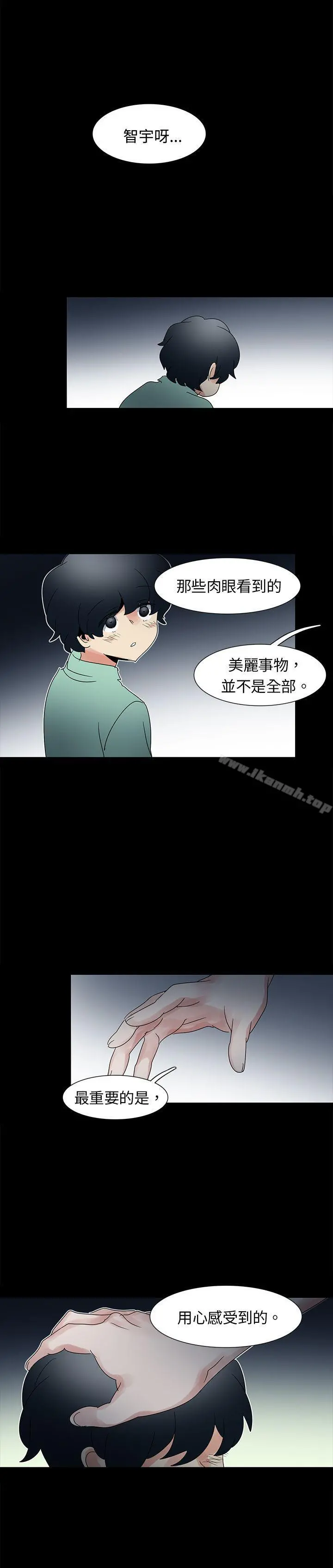 欧菲莉亚(完结) - 第50话 - page 11