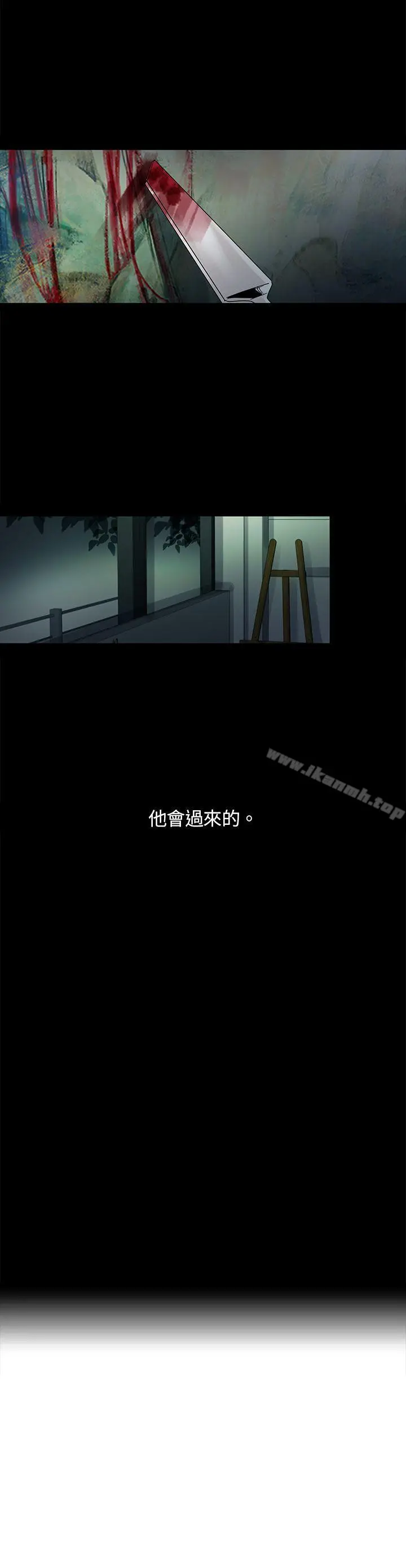 欧菲莉亚(完结) - 第50话 - page 15