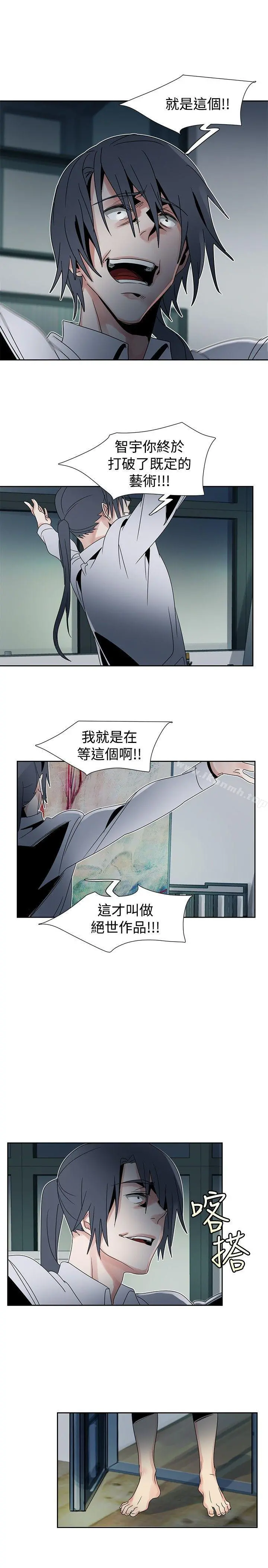 欧菲莉亚(完结) - 第50话 - page 21