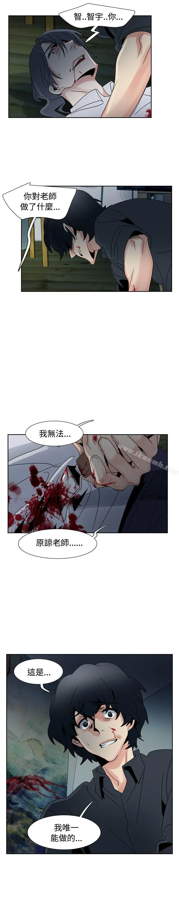 欧菲莉亚(完结) - 第50话 - page 30