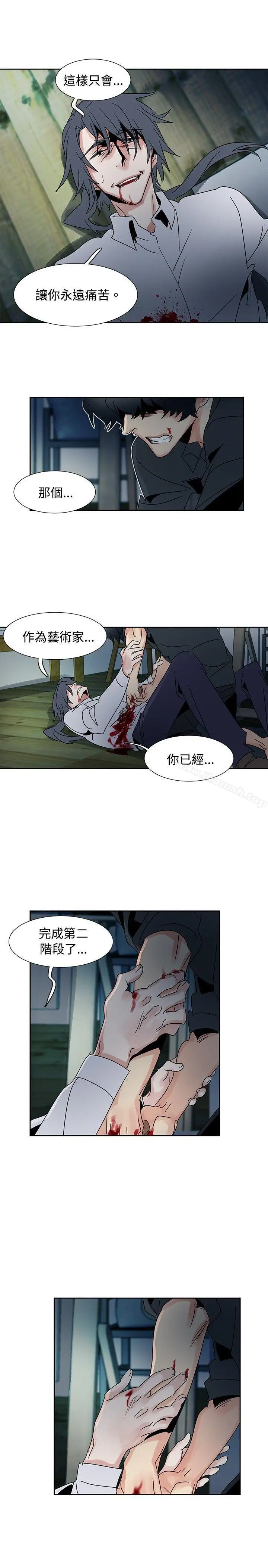 欧菲莉亚(完结) - 第50话 - page 33