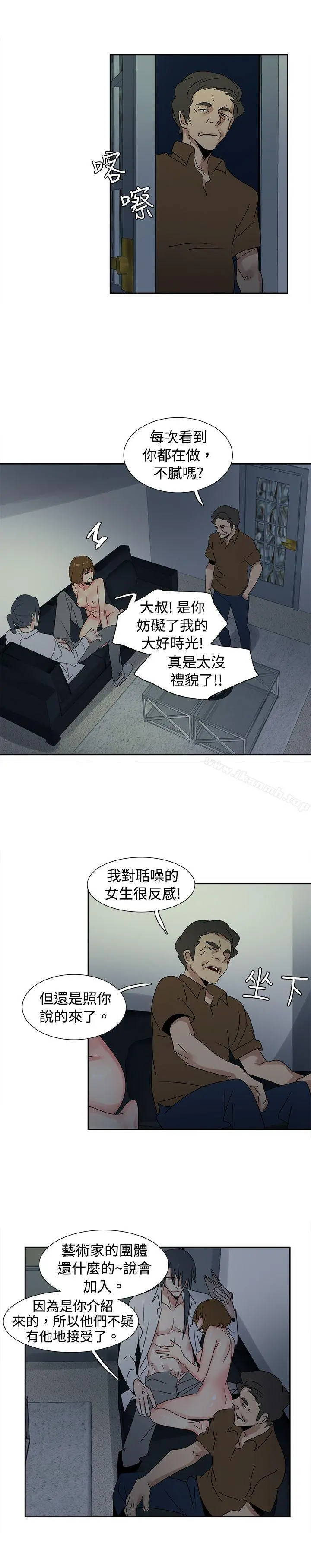 欧菲莉亚(完结) - 第34话 - page 5