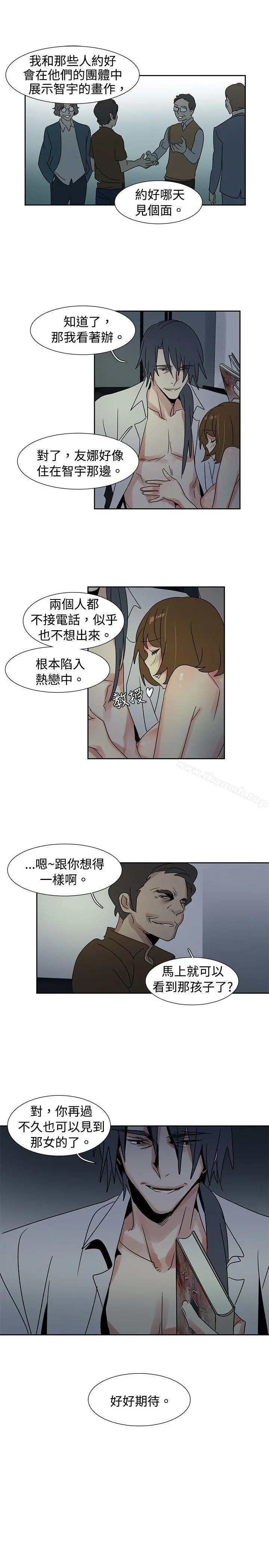 欧菲莉亚(完结) - 第34话 - page 6