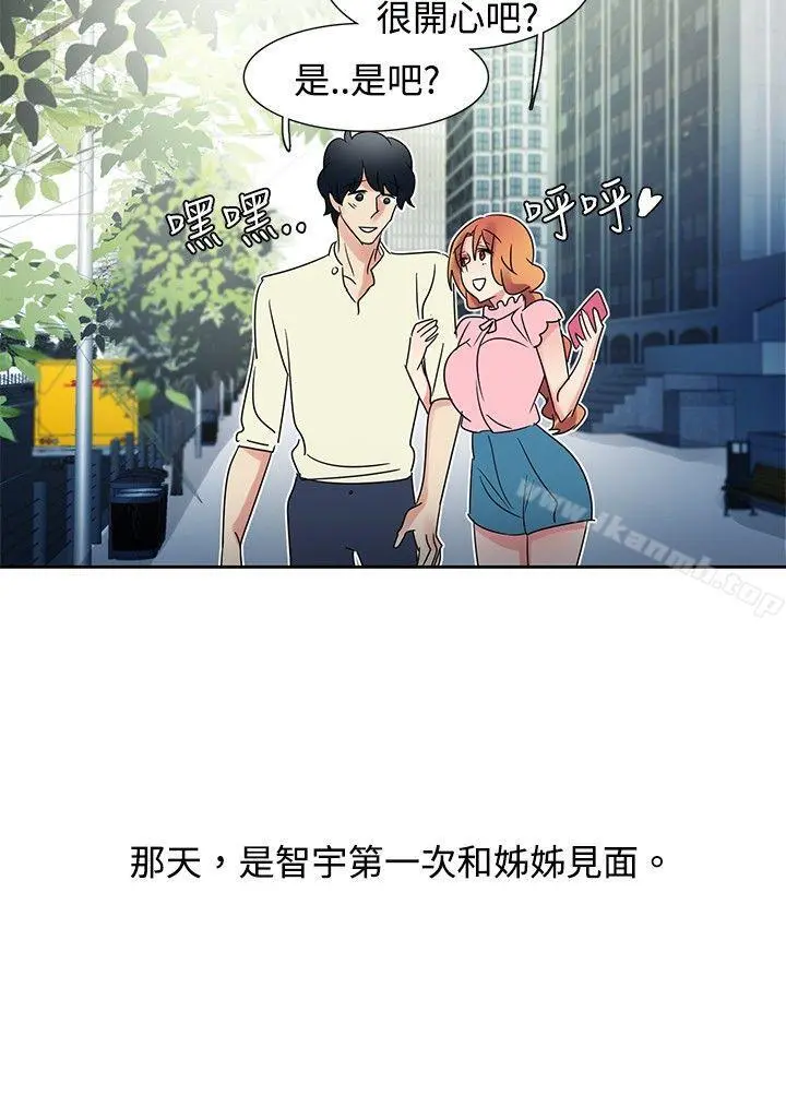 欧菲莉亚(完结) - 第34话 - page 9
