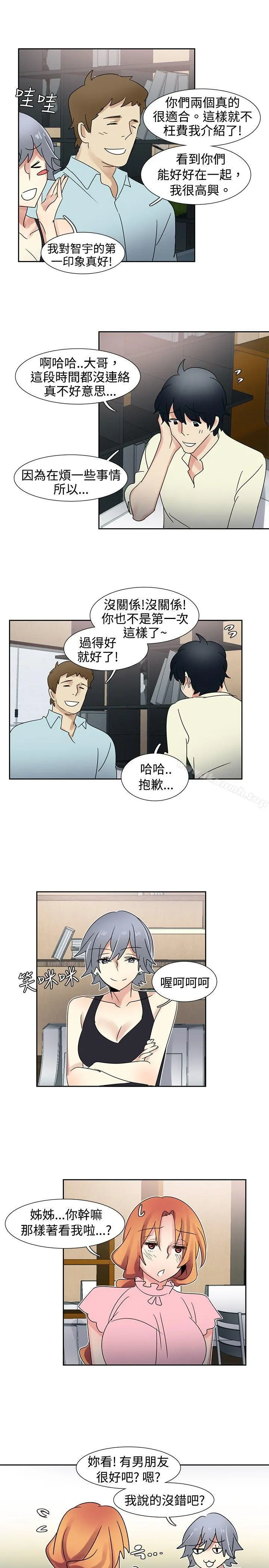 欧菲莉亚(完结) - 第34话 - page 11