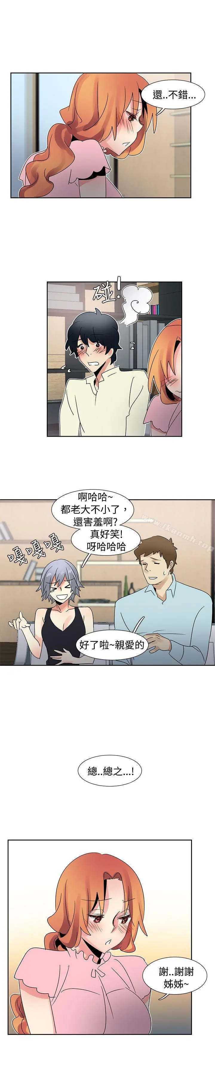 欧菲莉亚(完结) - 第34话 - page 13