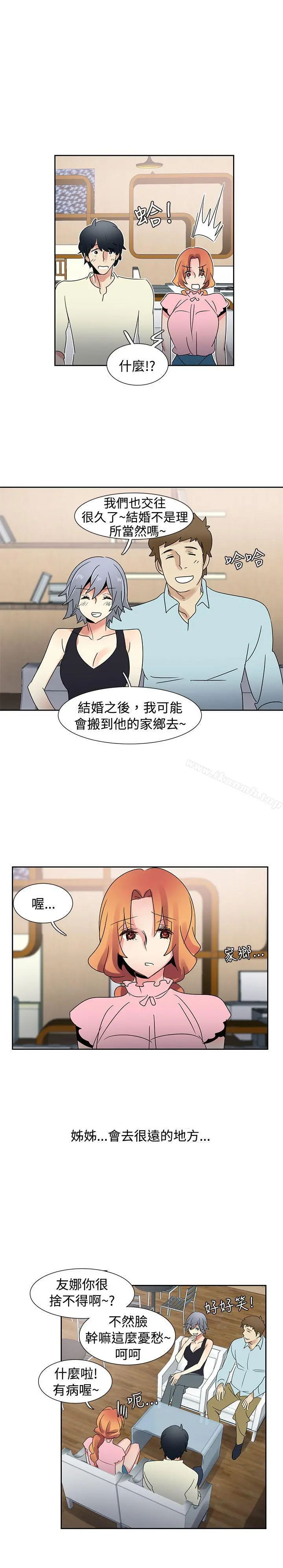 欧菲莉亚(完结) - 第34话 - page 15