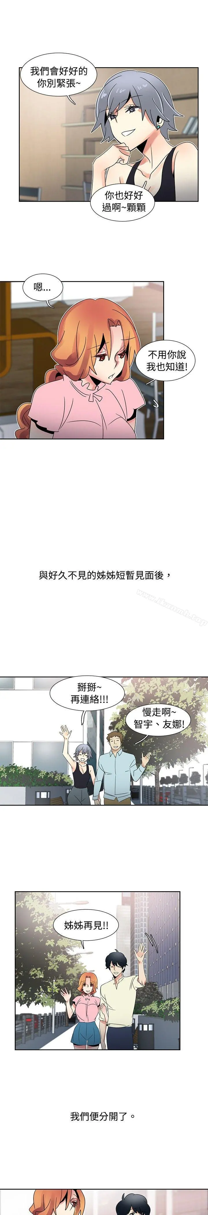 欧菲莉亚(完结) - 第34话 - page 16