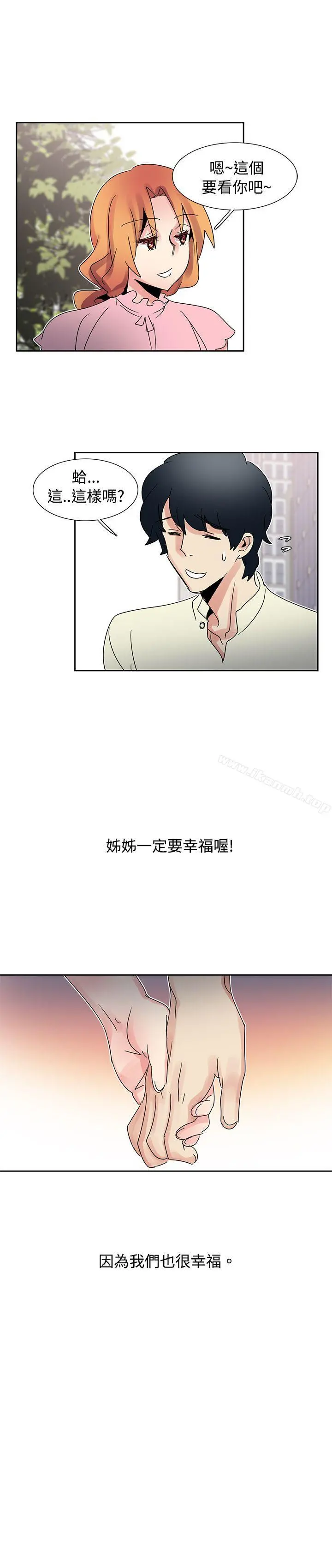 欧菲莉亚(完结) - 第34话 - page 19