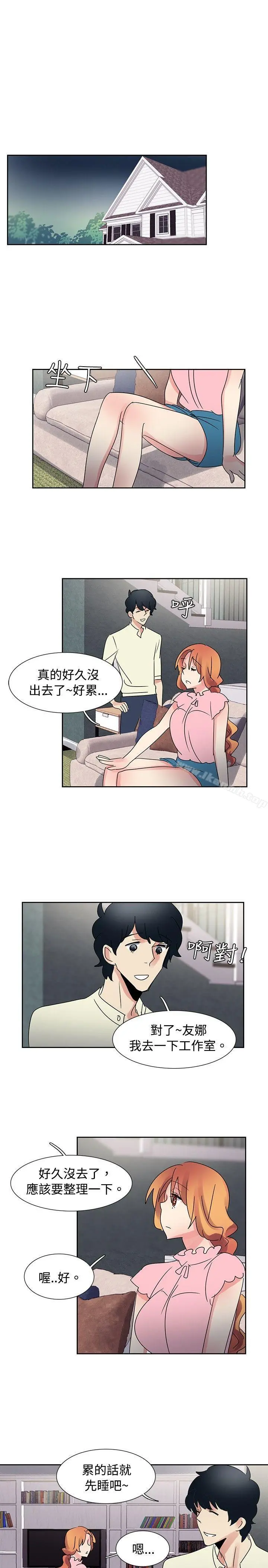 欧菲莉亚(完结) - 第34话 - page 20