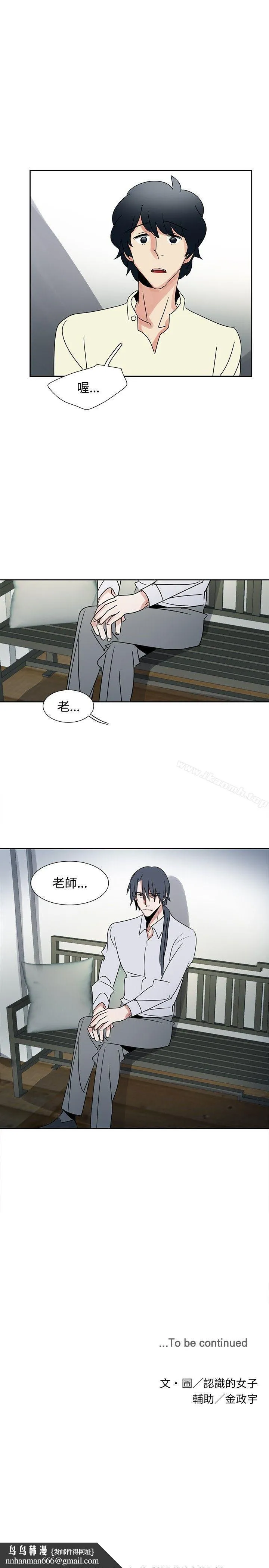 欧菲莉亚(完结) - 第34话 - page 24