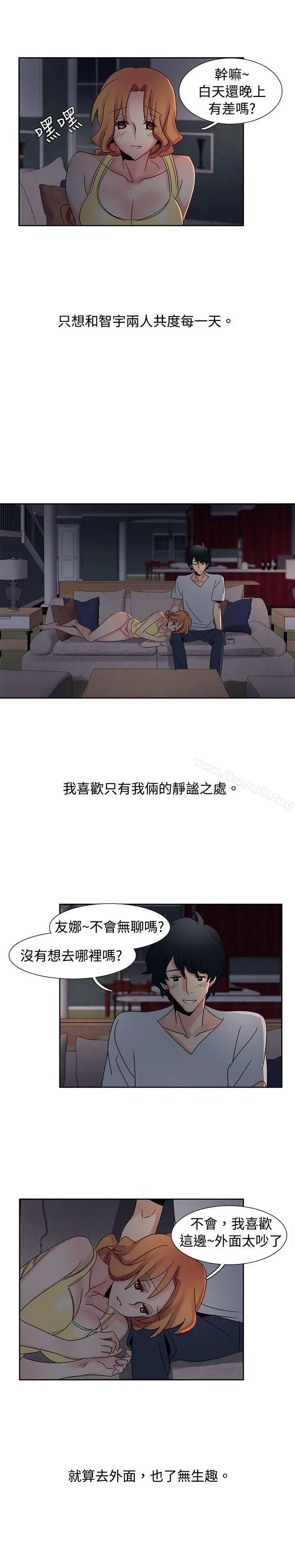 欧菲莉亚(完结) - 第33话 - page 6