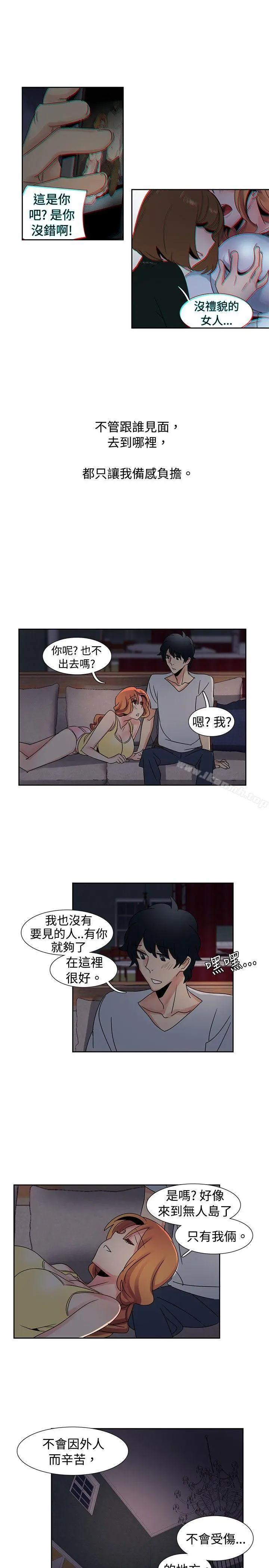 欧菲莉亚(完结) - 第33话 - page 7