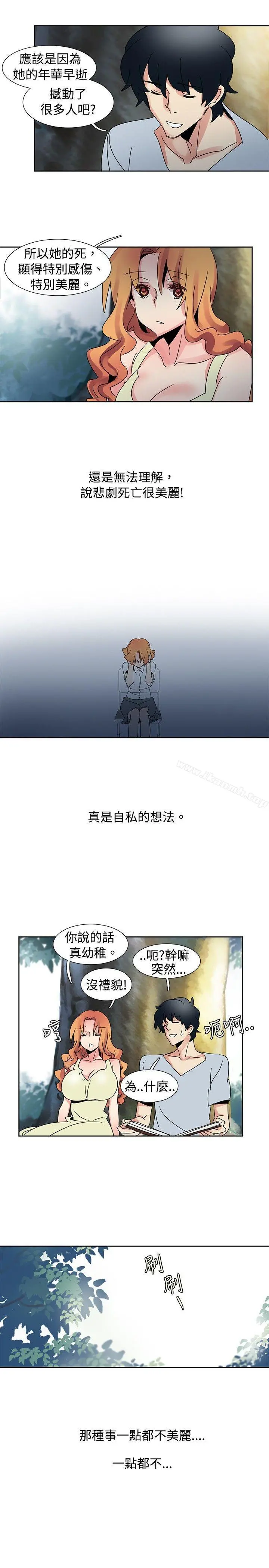 欧菲莉亚(完结) - 第33话 - page 18