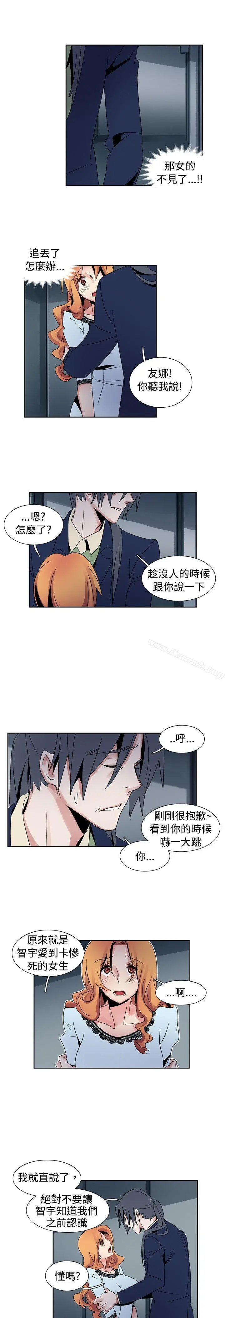 欧菲莉亚(完结) - 第26话 - page 4