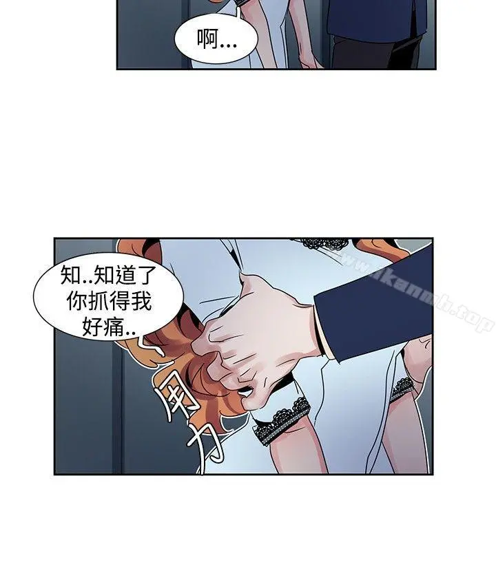 欧菲莉亚(完结) - 第26话 - page 5