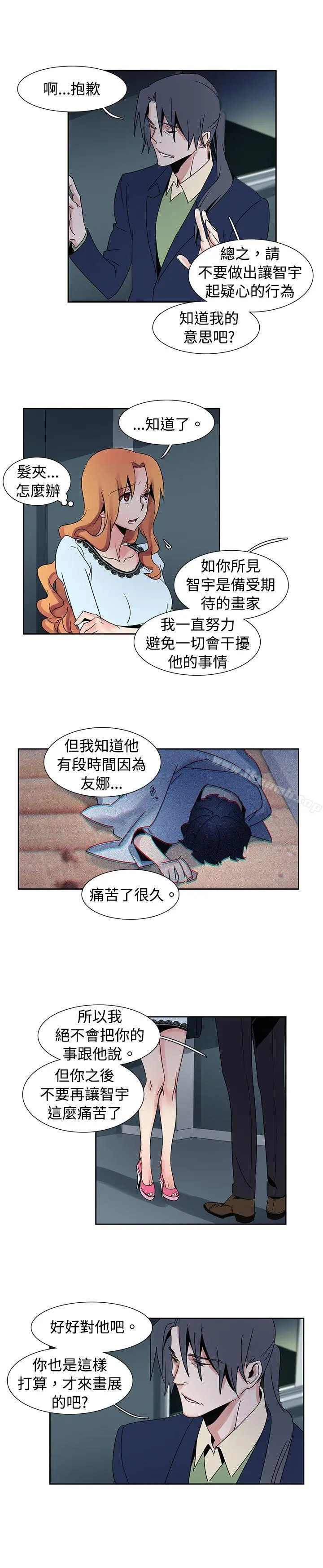 欧菲莉亚(完结) - 第26话 - page 6