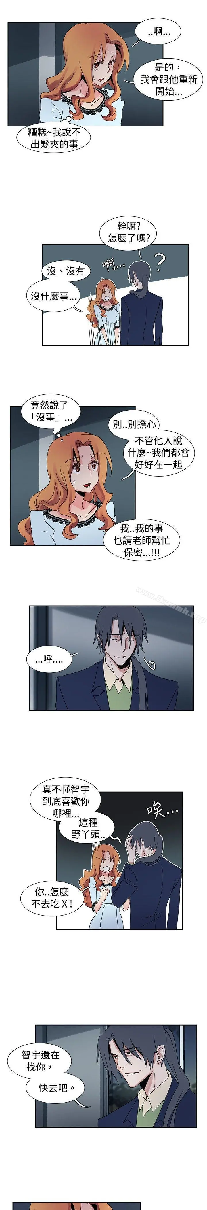 欧菲莉亚(完结) - 第26话 - page 7
