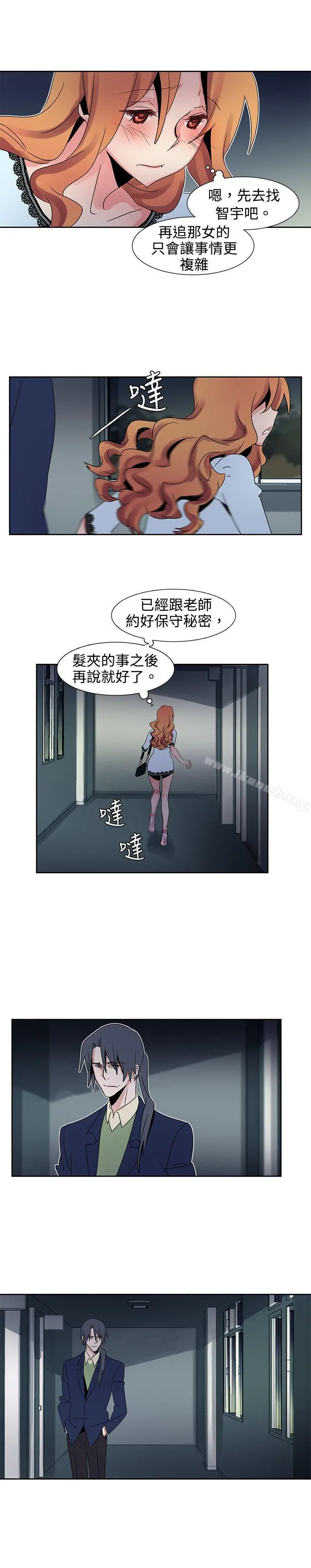 欧菲莉亚(完结) - 第26话 - page 9
