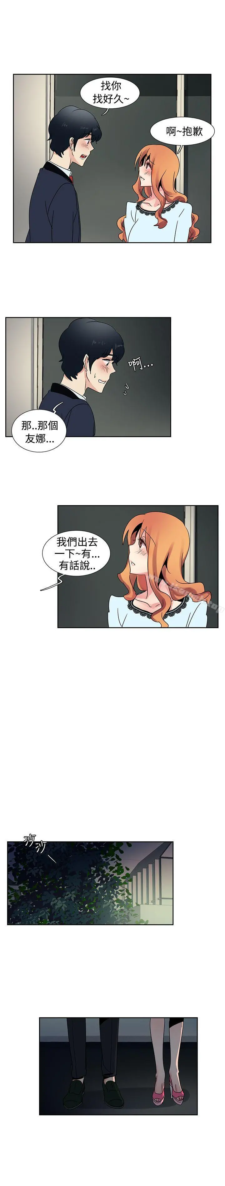 欧菲莉亚(完结) - 第26话 - page 12