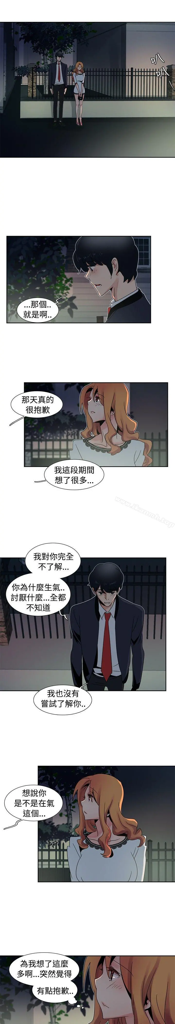 欧菲莉亚(完结) - 第26话 - page 13