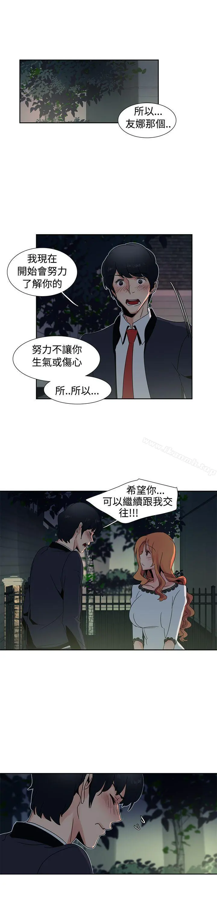 欧菲莉亚(完结) - 第26话 - page 15