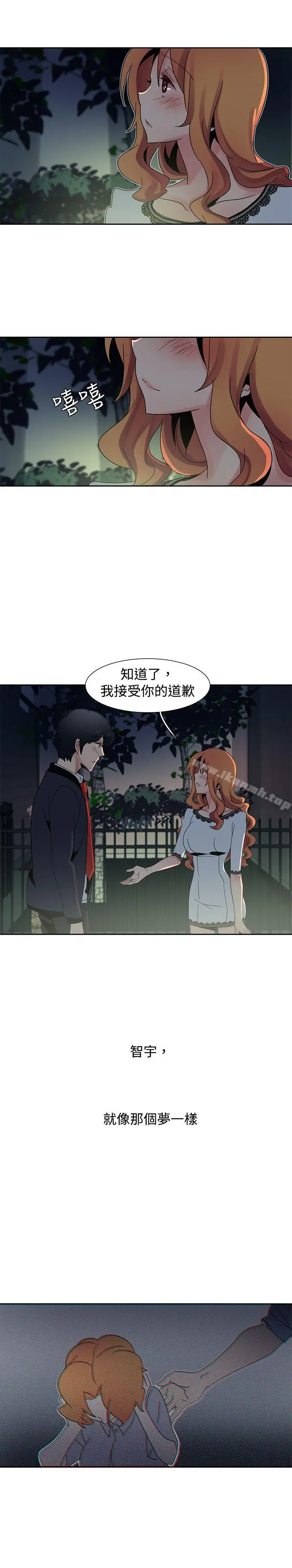 欧菲莉亚(完结) - 第26话 - page 16