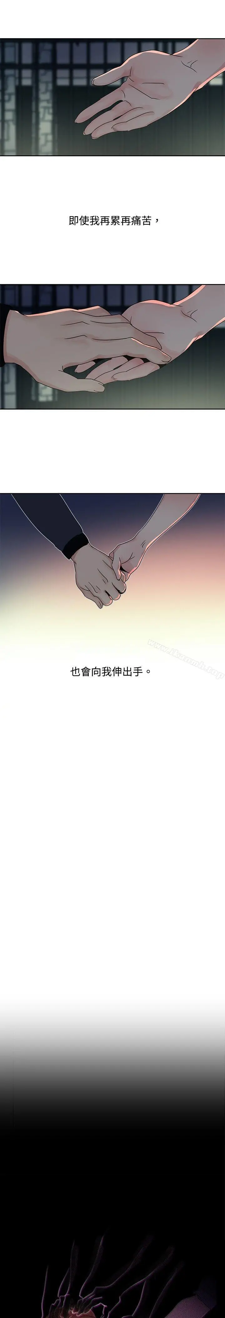 欧菲莉亚(完结) - 第26话 - page 17