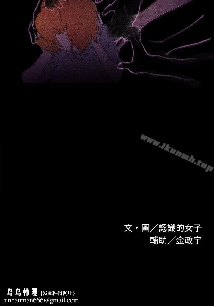 欧菲莉亚(完结) - 第26话 - page 18