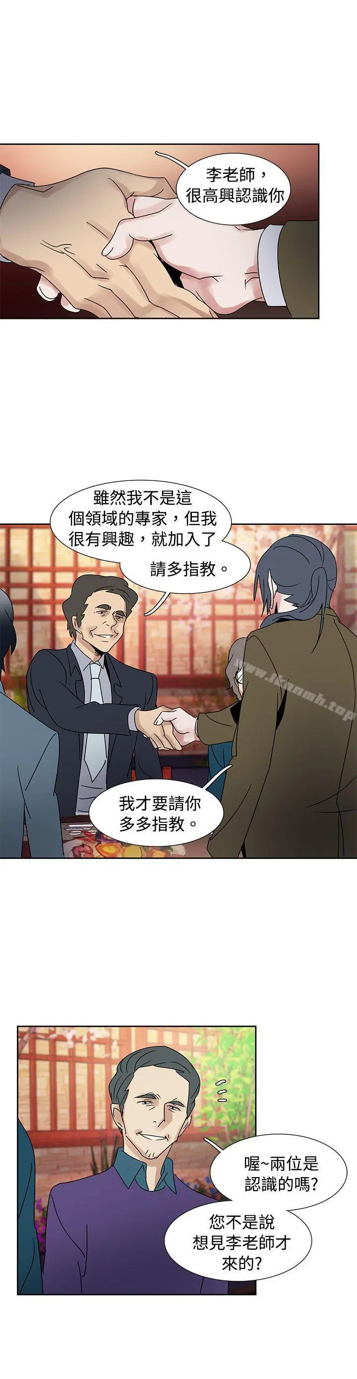 欧菲莉亚(完结) - 第41话 - page 3