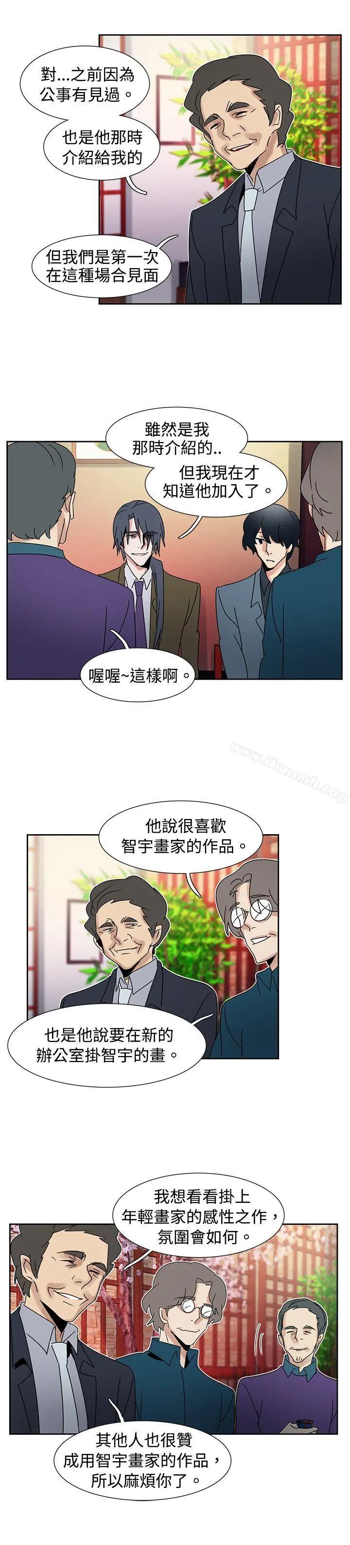 欧菲莉亚(完结) - 第41话 - page 4