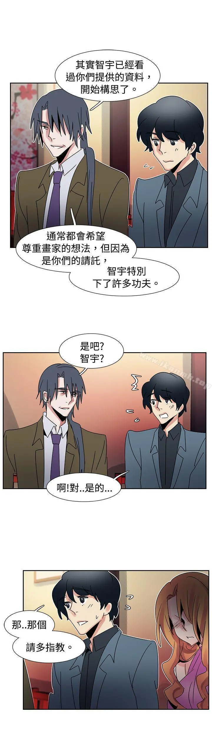 欧菲莉亚(完结) - 第41话 - page 5