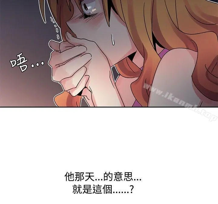 欧菲莉亚(完结) - 第41话 - page 8