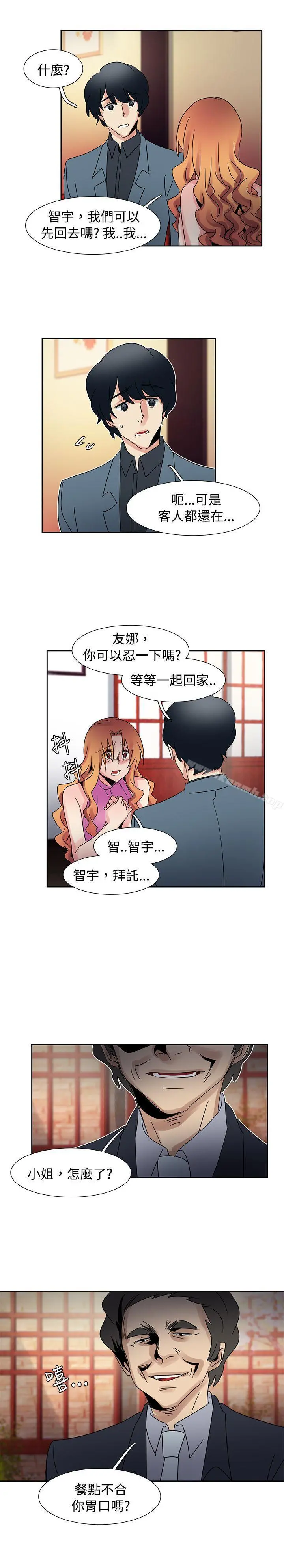 欧菲莉亚(完结) - 第41话 - page 11