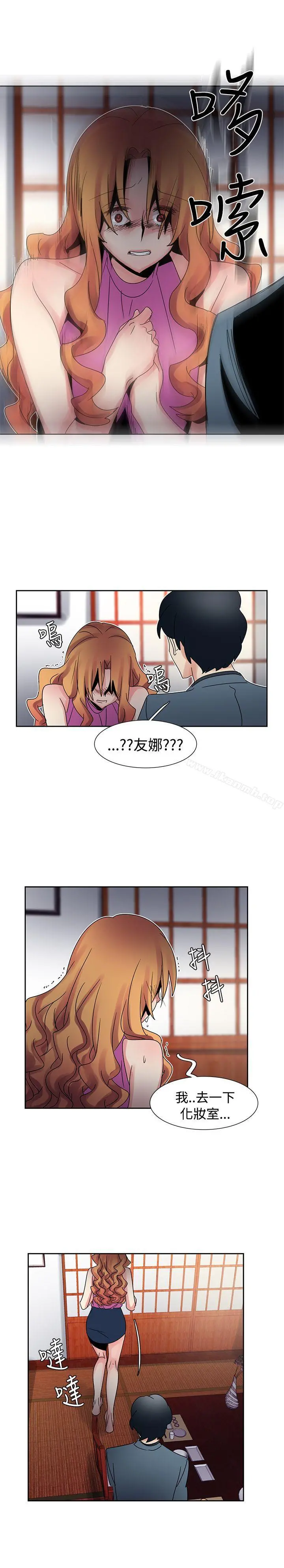 欧菲莉亚(完结) - 第41话 - page 12