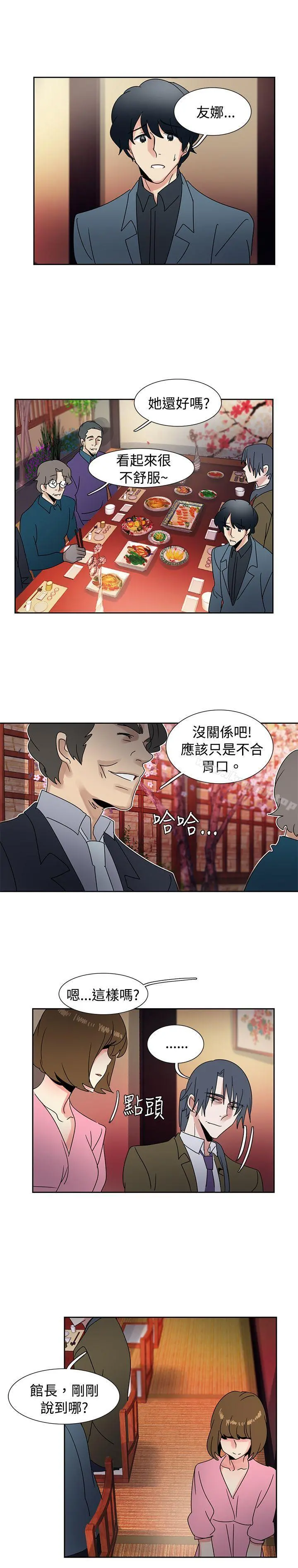 欧菲莉亚(完结) - 第41话 - page 13