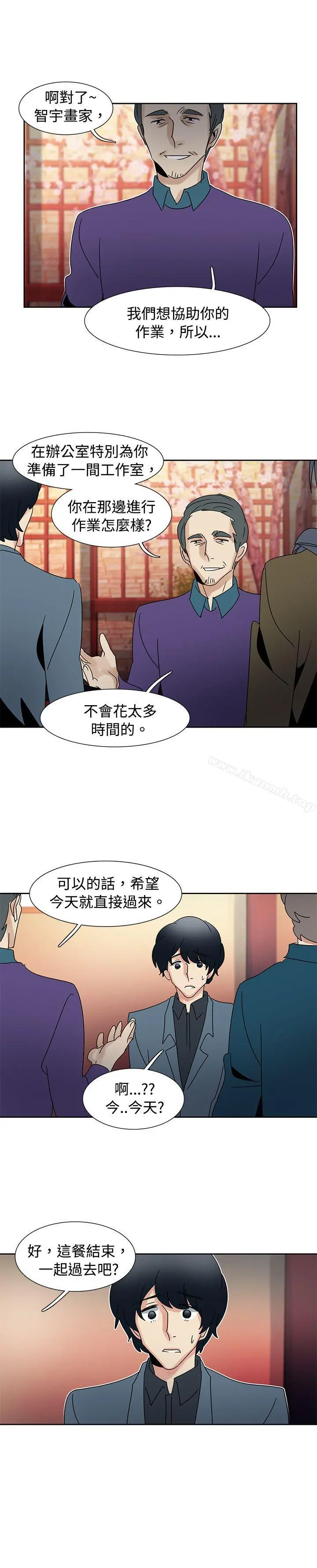 欧菲莉亚(完结) - 第41话 - page 14